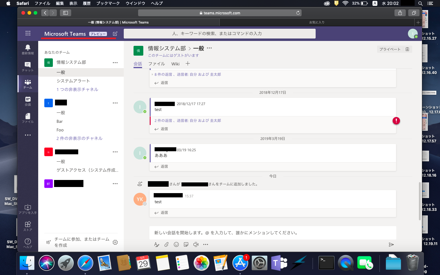 Macのsafariでmicrosoft Teamsを開く 微同期 I O