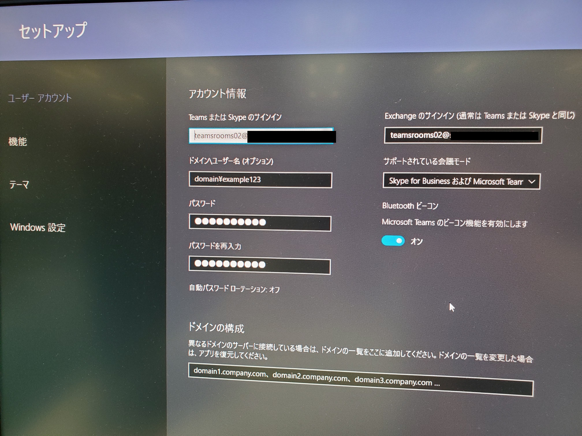 Microsoft Teamsroomsをセットアップする 微同期 I O