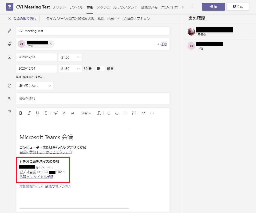 Cloud Video Interop For Microsoft Teams を利用してteams会議にsipデバイスから参加する 微同期 I O